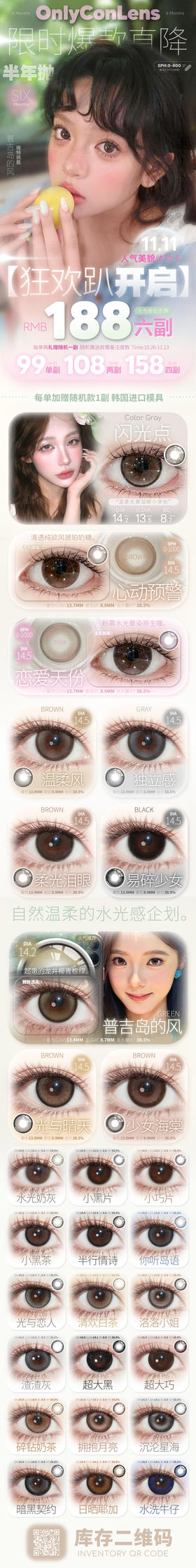 🔗今日推荐 con：半年抛 日晒耶加