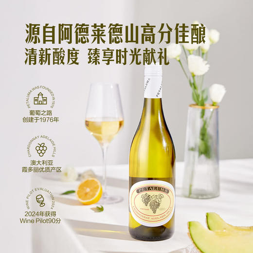 MM 山姆 Petaluma澳大利亚进口 阿德莱德山葡萄之路霞多丽白葡萄酒 750ml 商品图1
