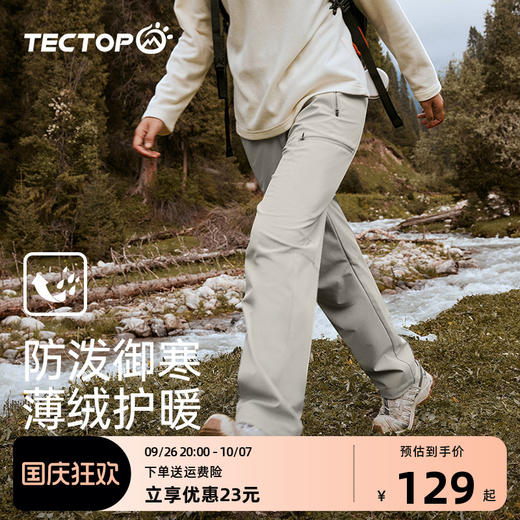 探拓户外加绒软壳裤男女款秋冬保暖长裤防风防泼水登山徒步冲锋裤 商品图0
