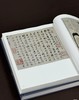 《中国金石家题跋图典》，精装全两册，16开，仲威著，文物出版社2025年3月一版一印，定价：580，售价：430。 商品缩略图10