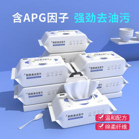 【一张不到一毛钱❗️厨房去油污湿巾】懒人福音「厨房清洁好帮手」一”布“解決，多重清洁难题，专用强力去油去污不沾油一次性湿纸巾L