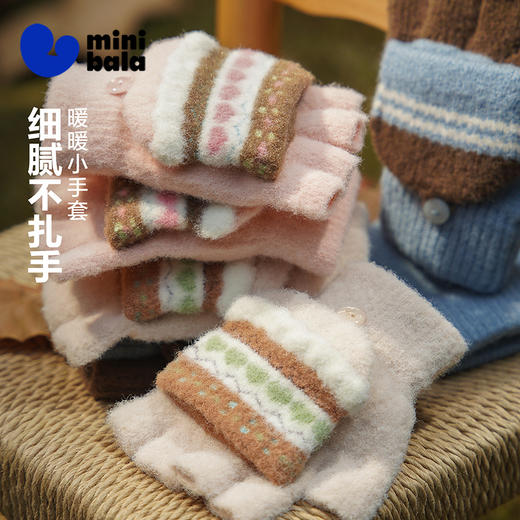 迷你巴拉儿童手套男女童宝宝蓬松保暖柔软顺滑2025年秋冬新款 商品图0