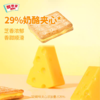 印尼四季宝芝士味夹心饼干 商品缩略图3