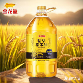 【发出后不支持拦截退货】金龙鱼 精萃稻米油 5L