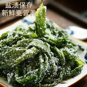 【到手5斤】一根苗 盐渍海带苗 嫩/⁫滑/鲜/爽 可涮火锅/可煲汤 500g/包