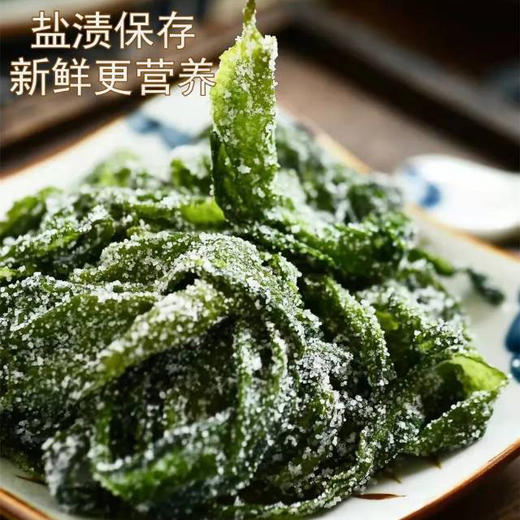 【到手5斤】一根苗 盐渍海带苗 嫩/⁫滑/鲜/爽 可涮火锅/可煲汤 500g/包 商品图0