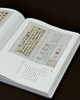 《中国金石家题跋图典》，精装全两册，16开，仲威著，文物出版社2025年3月一版一印，定价：580，售价：430。 商品缩略图2