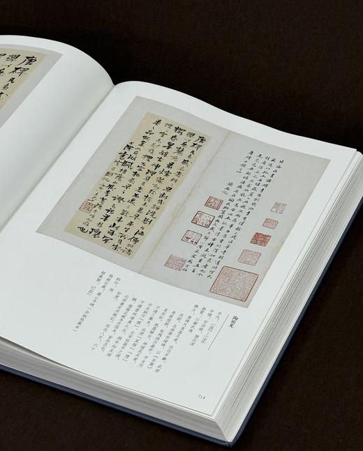 《中国金石家题跋图典》，精装全两册，16开，仲威著，文物出版社2025年3月一版一印，定价：580，售价：430。 商品图2
