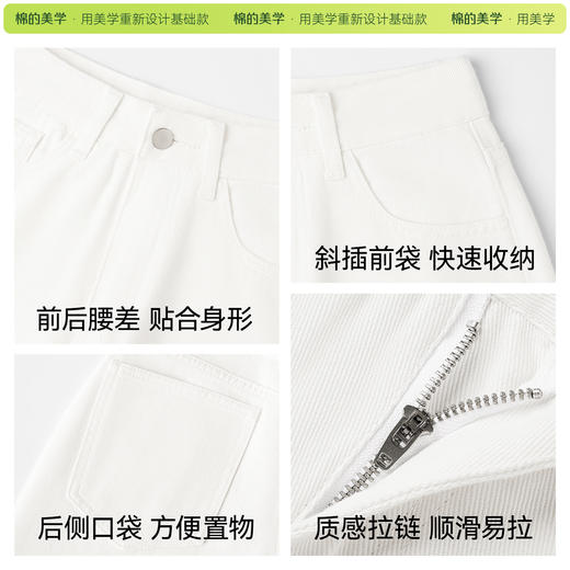 「棉的美学」纯棉肌理白色牛仔裤女秋季新款休闲百搭显瘦窄版直筒裤 商品图4