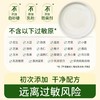 爷爷的农场有机婴幼儿强化米粉 商品缩略图3