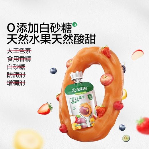 宝宝馋了婴幼儿鲜果泥100g 商品图3