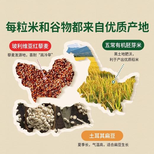 爷爷的农场有机米类合集 商品图1