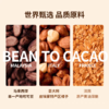 贝纳丝榛子黄油薄脆牛奶生巧克力 商品缩略图3