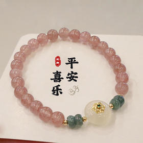 太清草莓晶平安扣手串