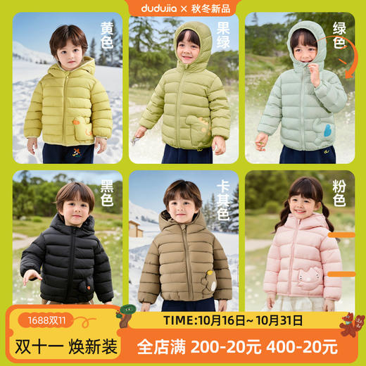 D5DYR019【杜邦三防】儿童轻薄羽绒服冬季男童保暖洋气外套女童童装 商品图0