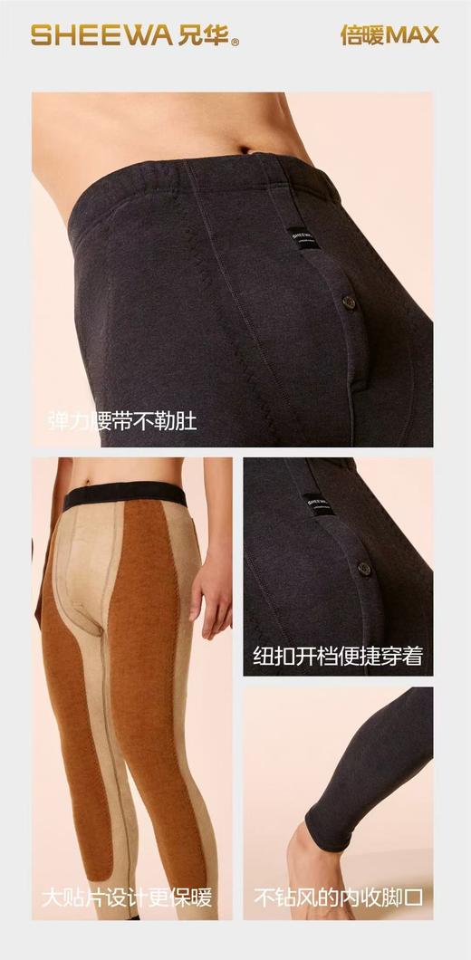 🔥兄华2025秋冬新品倍暖MAX系列🔥 商品图1