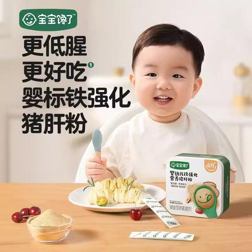 宝宝馋了辅食类合集 商品图1