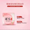 Oubido樱美堂 玫瑰花精油皂100g 商品缩略图1