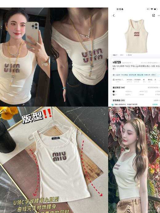 缪家螺纹弹力背心 商品图0