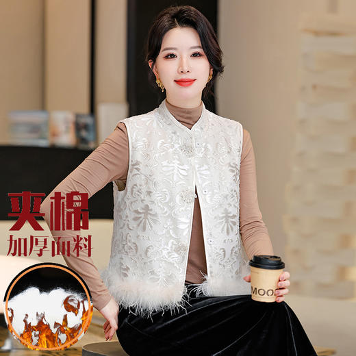 新中式刺绣马甲背心女名媛风鸵鸟毛边拼接夹棉国风马夹上衣 商品图0