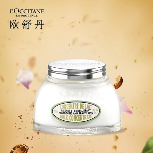 【欧舒丹杏仁甜扁桃两件套盒 】沐浴油500ml+身体乳罐装200ml 一般贸易 商品图6