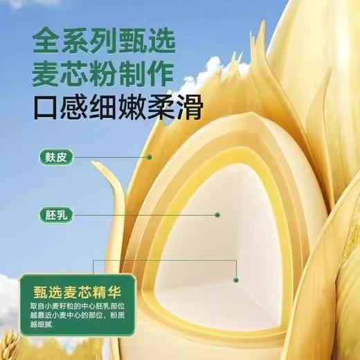 宝宝馋了有机婴幼儿面条 商品图3