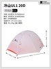 牧高笛冷山帐篷徒步登山露营户外野营过夜单人双人轻量化防雨 商品缩略图4