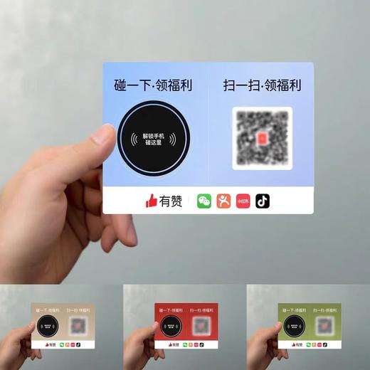 【门店推广引流神器】NFC展示牌 有赞碰碰贴AI发笔记领券互动WiFi连接 商品图3