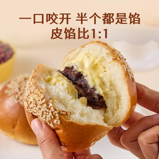 MM 山姆 多乐之日 红豆奶油面包 540g（6个） 商品图3