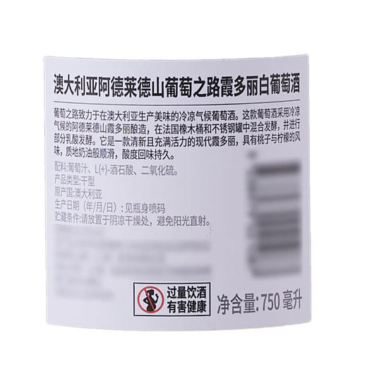 MM 山姆 Petaluma澳大利亚进口 阿德莱德山葡萄之路霞多丽白葡萄酒 750ml 商品图5