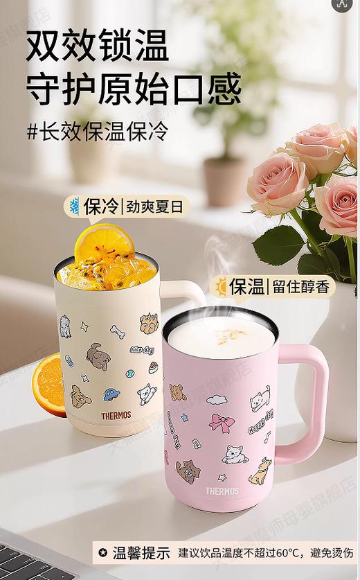 【预售】9楼母婴生活馆 【全新上市】膳魔师萌宠系列不锈钢随行吸管杯580mL 吊牌价：298元 活动价：255元 商品图2