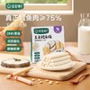 宝宝馋了鱼肠肉肠类合集 商品缩略图0