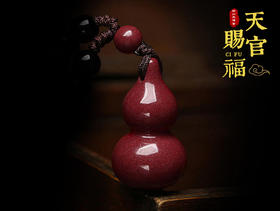 朱砂葫芦挂坠紫金砂