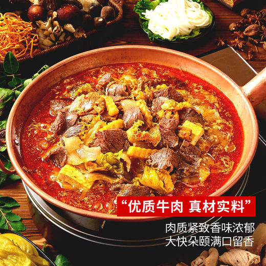 MM 山姆 云南风味牛肉牛杂煲 商品图2