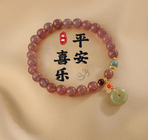 太清草莓晶和田玉平安扣手串 商品图0