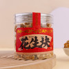 INHON隐涵 花生块 两罐装 零食小吃 下午茶 追剧伴侣 商品缩略图0