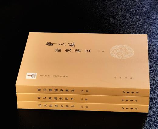 特惠！！《郑天挺清史讲义》，16开平装，全三册，郑天挺著，常建华等整理，中华书局2021年一版一印，1211页，定价268，售价：108元。 商品图1