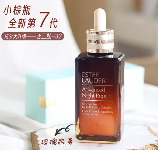 雅诗兰黛旅行三件套(精华50ml+滋润面霜50ml+眼霜5ml) 商品图1