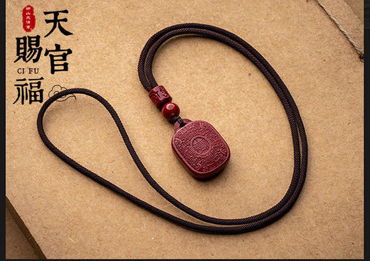 朱砂福寿双全吊坠 商品图0