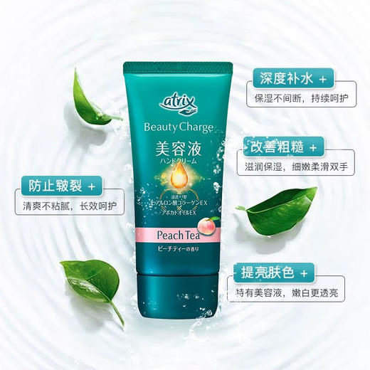 日本 KAO花王 atrix美白浸透保湿护手霜  80g 商品图3
