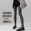 【立体收腹提臀❗️云感棉质哑光保暖】2025新麻花连裤袜女秋冬季加绒保暖加厚格雷深灰色微压显瘦打底裤。hb 商品缩略图1