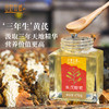 黄芪蜂蜜珍稀药花蜜 多重营养  滋补好蜜 商品缩略图2