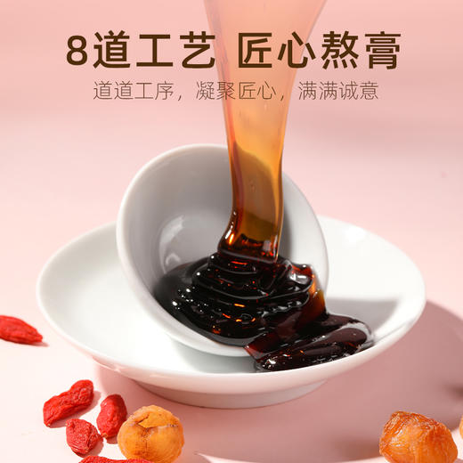 【冬季滋补】杞里香300g/瓶八珍汤膏四物汤四君子汤  久坐办公室女性 商品图6