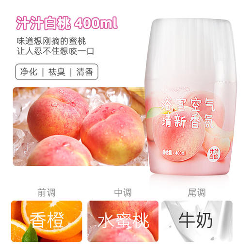 【全网爆款】网易严选 空气清新香氛 室内浴室除臭 长效留香 400ml 商品图4