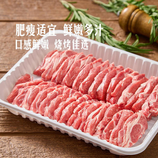 MM 山姆 澳洲冰鲜羔羊梅花烧烤片 称重销售/时价/退补差价 商品图2