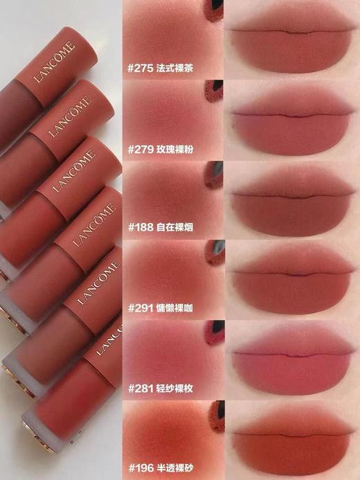 【特价清仓】Lancome/兰蔻菁纯柔雾哑光唇釉3ml #188 #279 #291 #281#196#275#312#313 商品图11