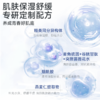 【红石榴】亚瑟王保湿舒缓光源水 光源乳 补水保湿护肤品青少年专研 商品缩略图2