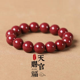 朱砂手串多尺寸