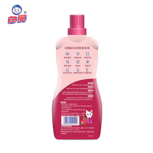 白猫丝毛衣物洗衣液1kg—rxs 商品图1