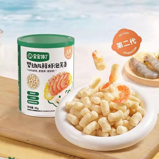 宝宝馋了泡芙类合集 商品图0